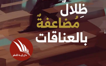 شعرية نمر سعدي المنثالة في نثريتها..